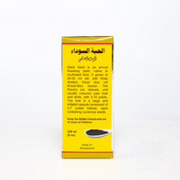 PURE BLACK SEED OIL - 8 OZ. (0.88LBS) image 1